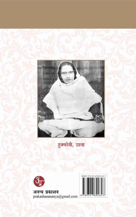 Mahila-Manoranjak Prashnawali